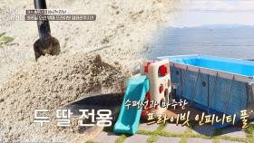 두 딸을 위한 전용 모래 놀이터부터 프라이빗 풀까지..! ㄴ(°0°)ㄱ | JTBC 201021 방송