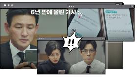 황정민이 6년 만에 자신의 이름 걸고 올린 [첫 기사] | JTBC 201218 방송