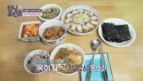 손맛의 여왕! 맛과 건강을 한 번에 잡은 '집밥 옥선생'의 식단👍🏻 | JTBC 201113 방송