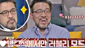 '엄근진' 평론가 김종배, 방구석에선 그저 러블리...💖 | JTBC 201101 방송