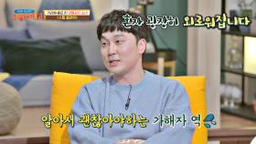 (깨알 웃음😁) 폭력적인 장면을 찍는 가해자 역 배우의 비애 ㅋㅋㅋ | JTBC 201122 방송