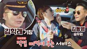 (설렘 폭발💘) 비행기 못 타는 미숙을 위한 아들 동영의 특급 이벤트🎉 | JTBC 201115 방송