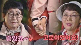 오랜만에 손잡아 본 팽락부부의 반응 ＂좋았죠~🥰＂ vs ＂고문이었어요!!😡＂ | JTBC 201025 방송