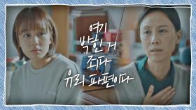 가슴 아프게 한 모든 걸 기억하는 안은진에 속상한 엄마… | JTBC 201114 방송