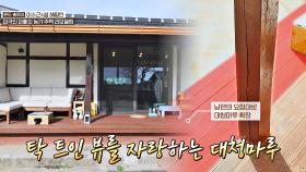 '대청마루 확장'으로 탁 트인 뷰를 자랑하는 '농가 주택'🏠 | JTBC 201209 방송