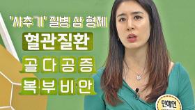 중년 여성에게 찾아오는 대표 질병 세 가지👉 | JTBC 201029 방송