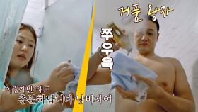 심진화의 화🔥를 부르는 거품 왕자 김원효의 거품 사랑♥ | JTBC 201115 방송