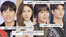 '런 온' 배우들에게 보내는 센스 만점 댓글들 (ft. 비주얼 폭발 스틸컷) | JTBC 201209 방송