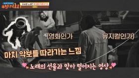 마치 악보를 따라가는 듯한 느낌이 드는 〈레토〉의 카메라 워킹♪ | JTBC 201213 방송