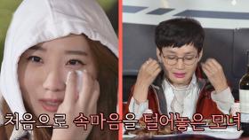 눈물샘 폭발💦 속마음을 통해 서로를 이해하게 된 현숙-하나 | JTBC 201101 방송