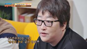 5.18의 아픔을 담담하게 풀어낸 '일상의 추모'같은 영화 〈스카우트〉 | JTBC 201025 방송