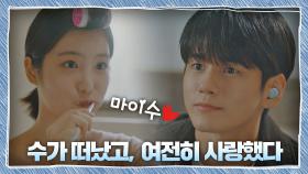[장거리 연애] 우리는 서로의 일상을 공유했고, 여전히 사랑했다♡ | JTBC 201114 방송