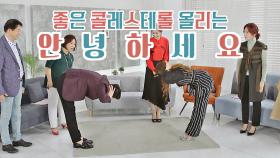 치매 예방※ '안녕하세요' 운동하고 좋은 콜레스테롤 UP↗↗ | JTBC 201021 방송