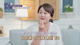 비린내 싹 사라진 알티지 오메가3로 튼튼한 몸만들기💪🏻 | JTBC 201023 방송