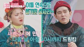 박나래-윤균상이 ☆케미 폭발★하는 절친 된 사연👉🏻 | JTBC 201218 방송