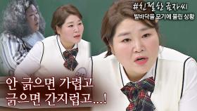 (눈빛 발사-★) '친절한 금자씨' 마녀 역 고수희의 소름 끼치는 연기🎬 | JTBC 201114 방송