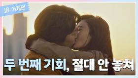 '진짜 행복'을 깨달은 윤상현… 김하늘과 애틋한 키스 | JTBC 201110 방송
