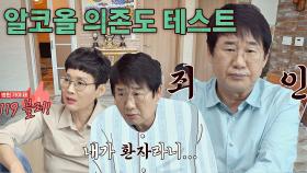 알코올 사용 장애 진단받은 환자 최양락··· (119 불러🔥) | JTBC 201018 방송