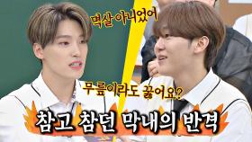 승관 vs 디노의 서로를 향한 끝없는 폭로🔥 (ft. 사랑의 포옹♥) | JTBC 201024 방송