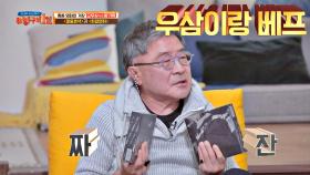 황금인맥🌟 〈화양연화〉 제작자 정태진의 특별한 선물🎁 | JTBC 201129 방송