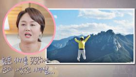 힘든 시기를 등산으로 이겨낸 이경실, 히말라야까지 정복🌄 | JTBC 201023 방송