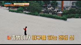 덤덤해서 더 가슴 아팠던 명장면 '야구하는 엔딩 신' | JTBC 201025 방송