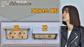 깔끔 Up↗ 박하선의 눈길을 사로잡은 디테일한 인테리어 | JTBC 201202 방송