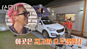 우리집 마당에서 오토캠핑🏕?! 집을 최고의 놀이터로 만든 아빠 | JTBC 201111 방송