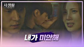 서로를 그리워했던 서현♥고경표의 애절한 키스 ＂내가 미안해…＂ | JTBC 201104 방송