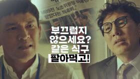 (과거) 같은 식구를 팔아먹은 손병호에 분노 폭발한 황정민🔥 | JTBC 201211 방송