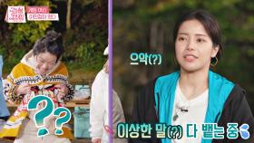 막말(?) 뱉는 솔라와 이상하게 표현하는 안영미의 제시어 게임 | JTBC 201127 방송