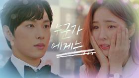 [선공개] 뻔한 사랑 이야기에서 나는 찌질이일 수도, 누군가에게는 첫사랑일 수도… 12/16(수) 밤 9시 첫 방송 | JTBC 201216 방송