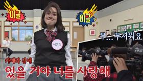 원샷 독점을 위한 광기 어린 이은형의 카메라 순회공연 (넌 내 거야😡) | JTBC 201107 방송