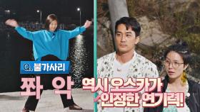 박소담이 '매소드 연기'로 보여주는 [스피드 퀴즈]의 정석 | JTBC 201020 방송