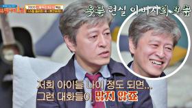 한국의 '짐 캐리' 권해효, 집에선 그저 현실 아빠 ㅋㅋㅋ 😂 | JTBC 201122 방송