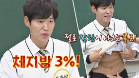 (두) ☆체지방 3%★ 유준상의 잔뜩 성난 복근↗ (둥) | JTBC 201128 방송