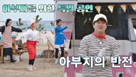 (히트다 히트👍🏻) 아부지 차태현과 떠나는 '8090 추억 여행'🎠 | JTBC 201204 방송