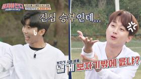 (연속 패배ㅠ) 표정만큼은 승부에 진심인 임영웅 가위바위보🖐🏻 | JTBC 201108 방송
