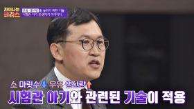 시험관 아기가 탄생할 수 있었던 아낌없이 주는 '소' | JTBC 201123 방송