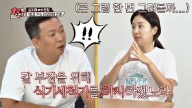 상황극으로 '리모델링'이라는 큰 그림 그리는 김지혜★ | JTBC 201108 방송
