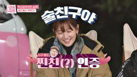 (찐친 인증↗) 절친 신구가 말하는 박소담은? ♡술친구🍷♡ | JTBC 201027 방송