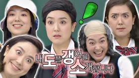 (다재다능✨) 천의 얼굴 가진 이은형의 도플갱어를 소개합니다👍🏻 | JTBC 201107 방송