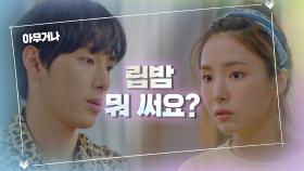 임시완의 꿈이 아니었던 신세경과의 키스💋 ＂립밤 뭐 써요?＂ | JTBC 201223 방송