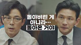 황정민이 경수진과 진짜 작별하는 법, ＂진짜 기자＂로 돌아오는 것… | JTBC 201218 방송
