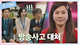 (순발력 甲) 생방송 사고 완벽하게 대처하는 김하늘 | JTBC 201026 방송
