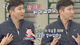 유승민의 우승을 위해 김택수 코치가 지킨 '징크스'😅 | JTBC 201129 방송