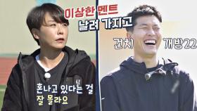 슈퍼땅콩🥜 김미현이 본 친구 김병현의 축구 실력은? ☞ | JTBC 201115 방송