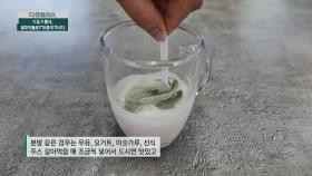 다이어트 식품으로 좋은 '스테비아'의 효능 | JTBC 201220 방송