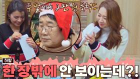 크리스마스 선물로 '용돈 2만 원💸' 플렉스 한 최양락 ㅋㅋ | JTBC 201220 방송
