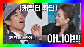 장기영의 소라게 캐릭터 차단하는 이휘향 ＂모자 좀 올려~＂ | JTBC 201024 방송